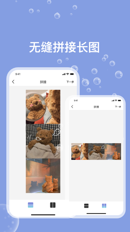 picsew_图片2