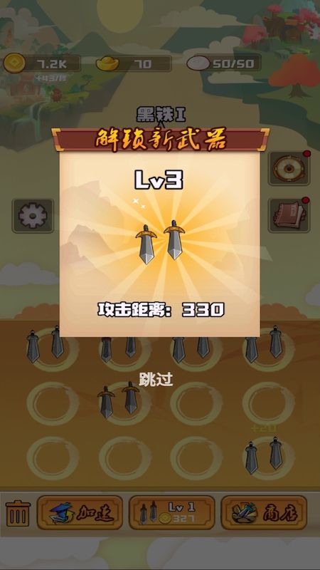刀剑乱斗大战_图片2