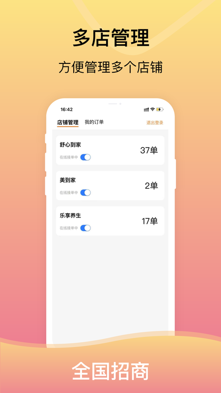 美约接单_图片1