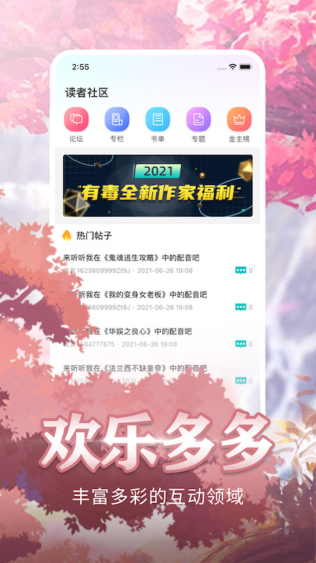 咕咕阅读_图片4