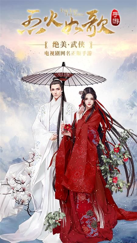 烈火如歌_图片1