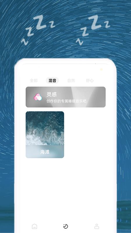 睡眠音乐_图片4