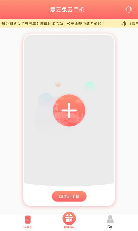 爱云兔_图片4