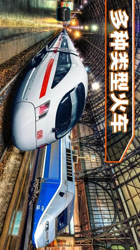 放置火车大作战_图片2