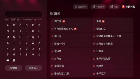 全民k歌tv版_图片2