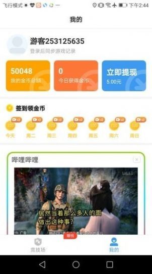 开心100盒子_图片2