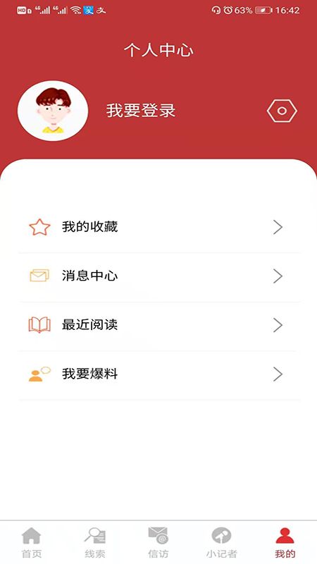 内蒙古头条_图片3