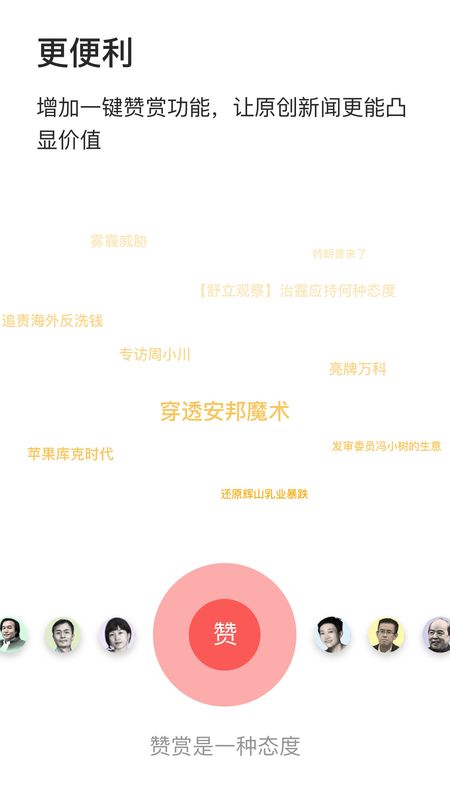 财新周刊_图片4