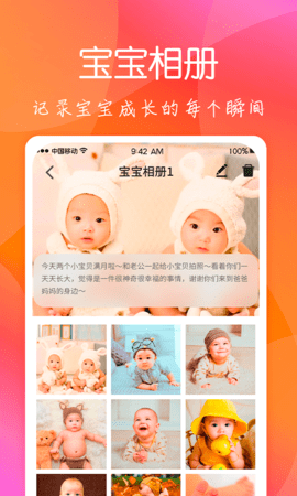 育儿嫂孕育_图片2