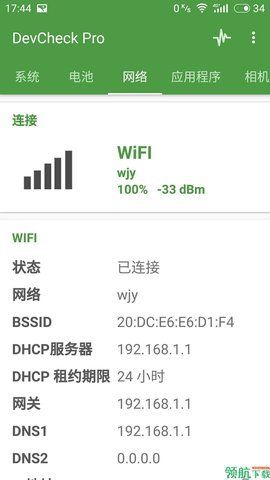 DevCheck_图片2