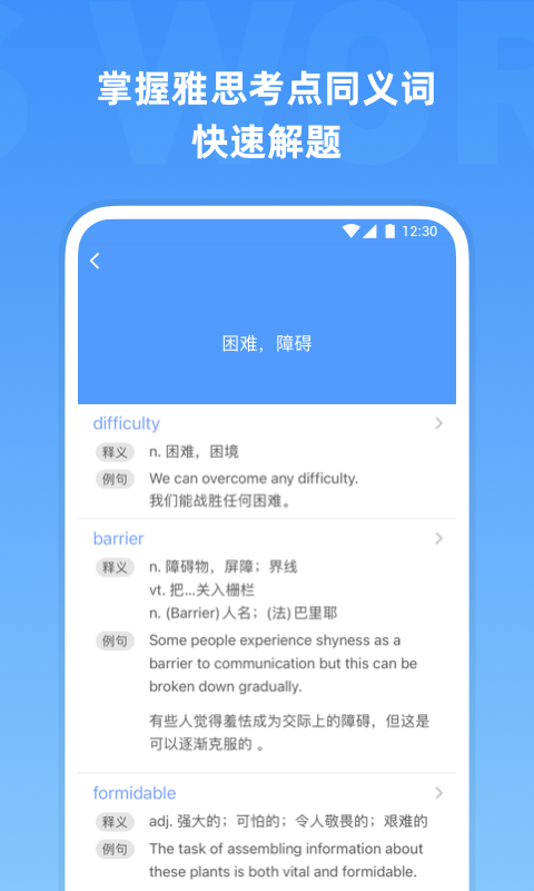 小站雅思单词_图片2