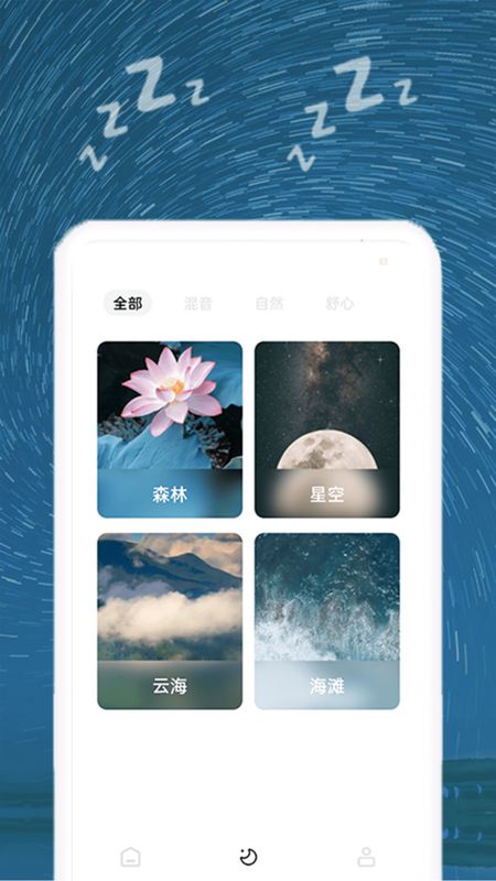 睡眠音乐_图片3