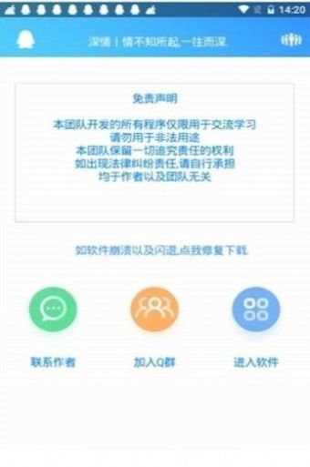 深情软件库_图片2
