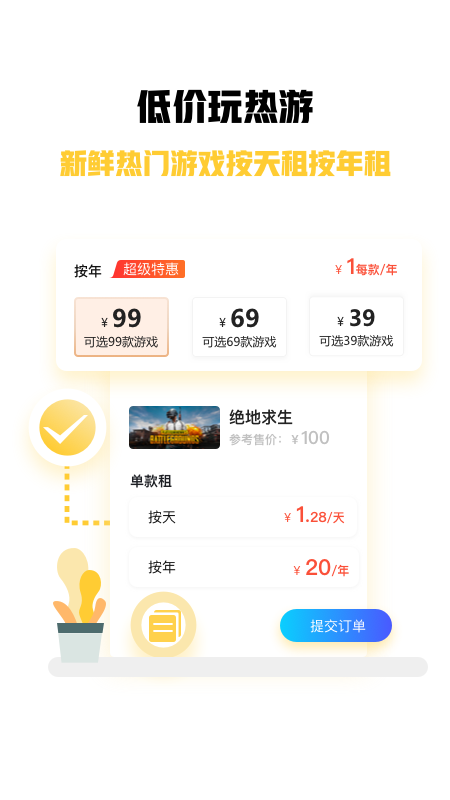 steam游戏特权_图片4