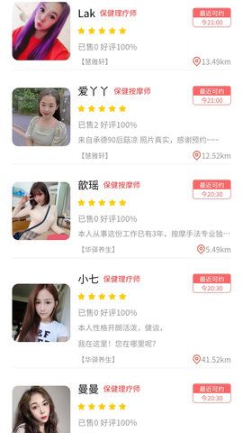 遇约到家_图片4