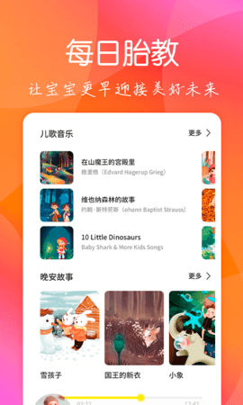 育儿嫂孕育_图片3