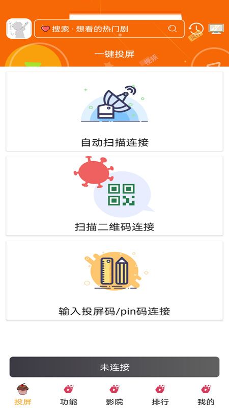 小小影视投屏_图片1