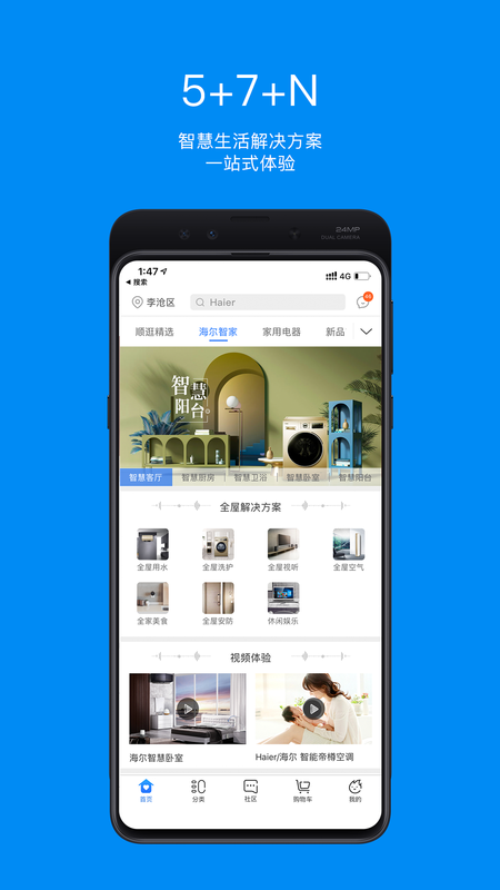 智家掌柜_图片2
