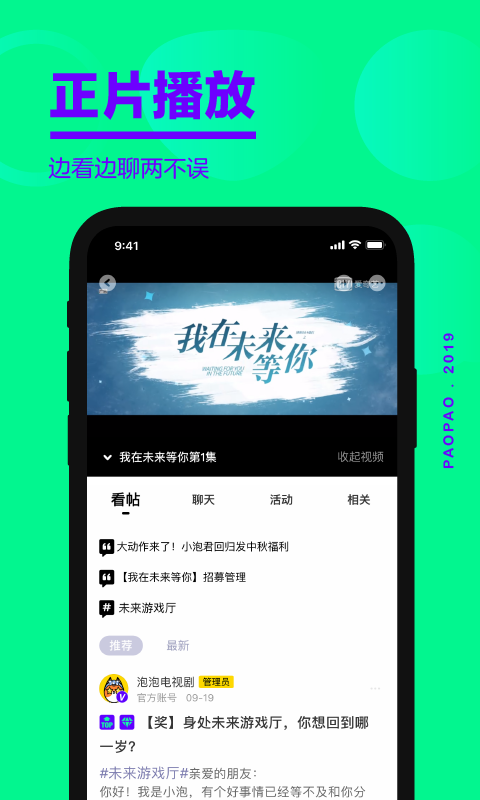 爱奇艺泡泡_图片1