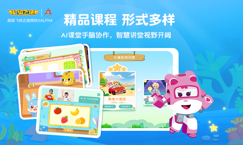 豌豆思维学生端_图片3