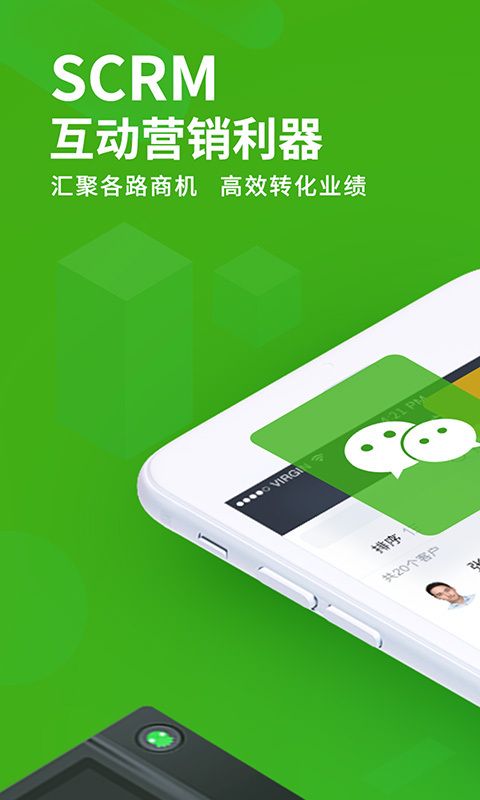 EC连接改变生意_图片1