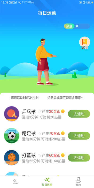 悦动族_图片2