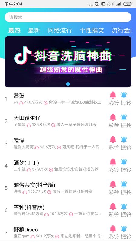铃声多酷_图片1