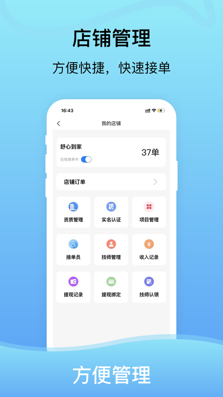 美约接单_图片2