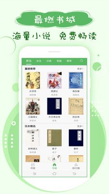 搜书神器_图片2