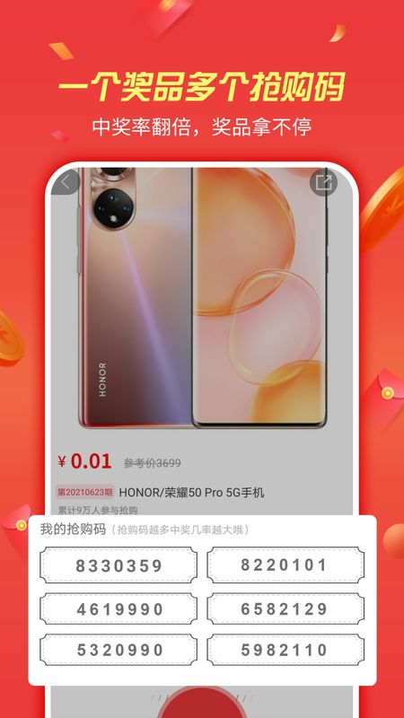 微购_图片3