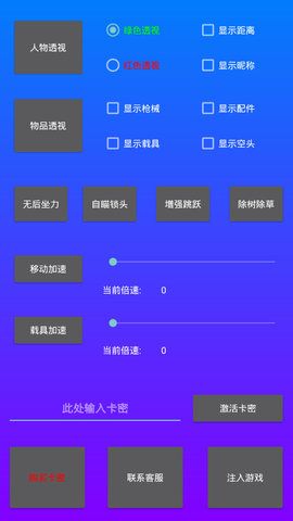 和平精英平底锅透视_图片1