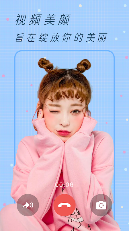 视频美颜_图片1
