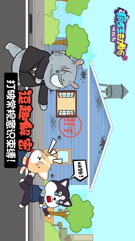 疯狂动物侦探社_图片3