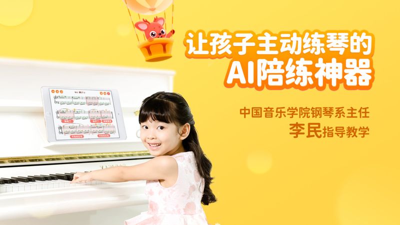 快陪练智能陪练_图片1