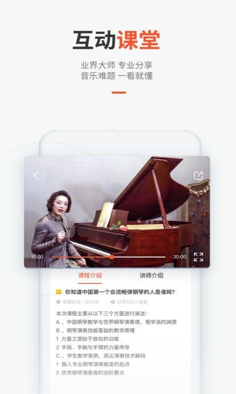 快陪练_图片4