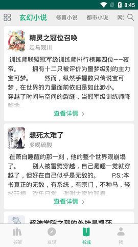 咸鱼小说_图片3