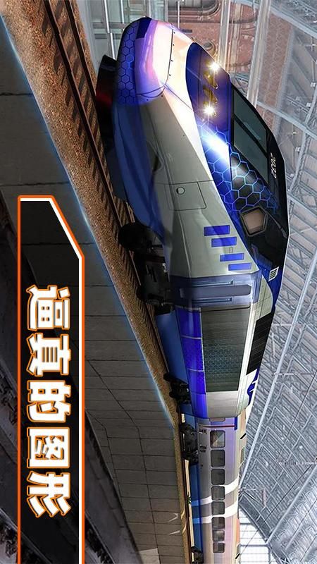 放置火车大作战_图片3