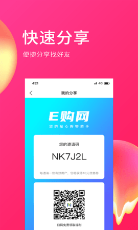 E购网平台_图片1