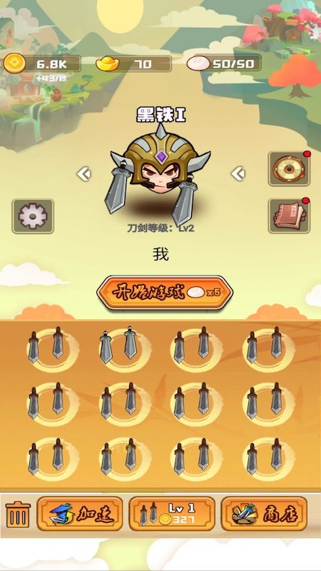 刀剑乱斗大战_图片1