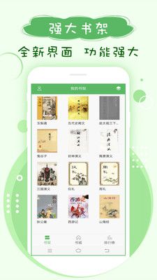 搜书神器_图片1