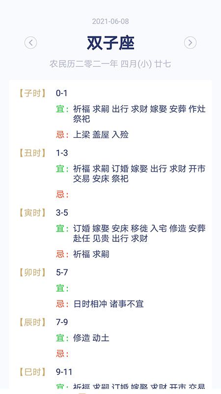 快鸟日历_图片2