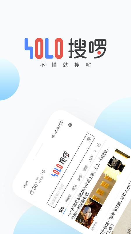 搜啰_图片1