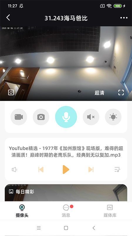 星AI_图片3