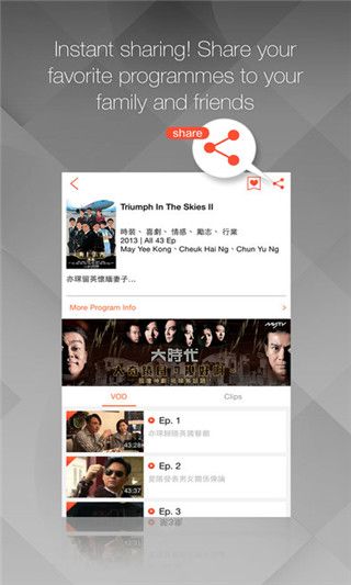 mytv super_图片3