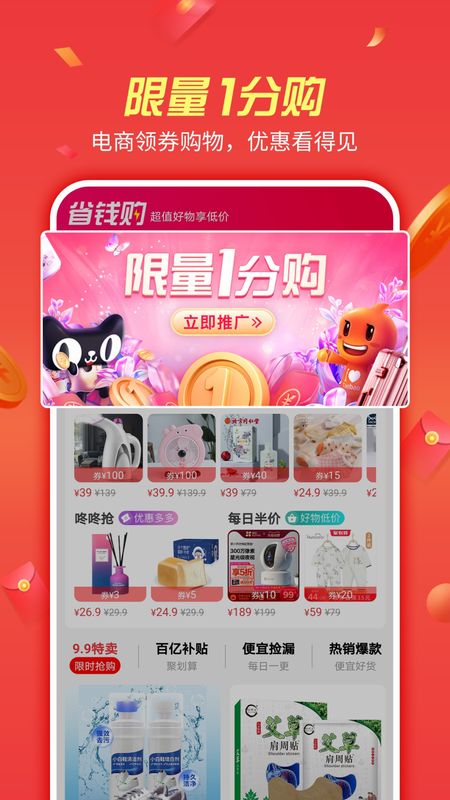 微购_图片1