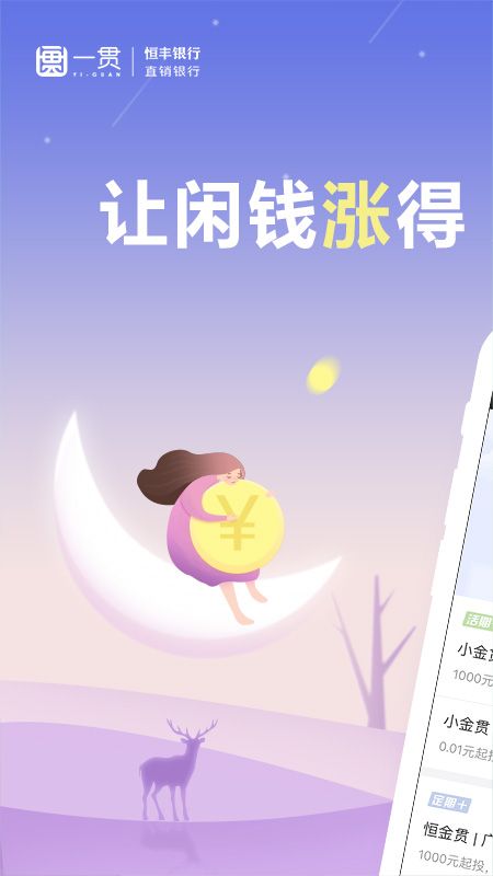 一贯_图片1