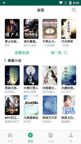 咸鱼小说_图片4