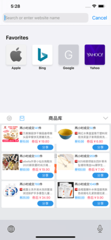 带货输入法_图片2