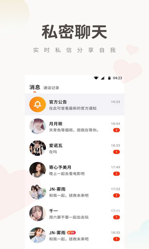 Potato Chat_图片4