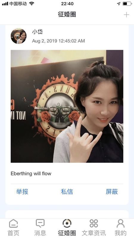 钻石婚恋_图片2